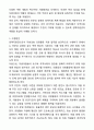 2025 정책지원관(지방의회) 직무수행계획서와 면접자료 3페이지