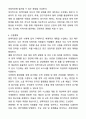 2025 정책지원관(지방의회) 직무수행계획서와 면접자료 4페이지