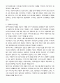 2025 정책지원관(지방의회) 직무수행계획서와 면접자료 5페이지