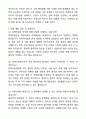 2025 정책지원관(지방의회) 직무수행계획서와 면접자료 6페이지