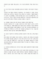 2025 정책지원관(지방의회) 직무수행계획서와 면접자료 7페이지