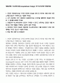 2025 정림건축 이노베이션(Computational Design) 자기소개서와 면접자료 1페이지