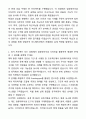 2025 정림건축 이노베이션(Computational Design) 자기소개서와 면접자료 2페이지