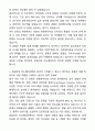 2025 정림건축 이노베이션(Computational Design) 자기소개서와 면접자료 3페이지