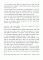 2025 정림건축 이노베이션(Computational Design) 자기소개서와 면접자료 4페이지