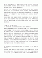 2025 정림건축 이노베이션(Computational Design) 자기소개서와 면접자료 5페이지