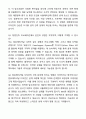2025 정림건축 이노베이션(Computational Design) 자기소개서와 면접자료 6페이지