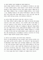 2025 정림건축 이노베이션(Computational Design) 자기소개서와 면접자료 7페이지