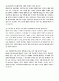 2025 정림건축 이노베이션(Computational Design) 자기소개서와 면접자료 8페이지
