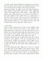 2025 재난방재안전직 공무원 자기소개서와 면접자료 2페이지