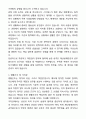 2025 재난방재안전직 공무원 자기소개서와 면접자료 3페이지
