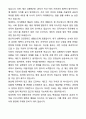 2025 재난방재안전직 공무원 자기소개서와 면접자료 4페이지