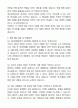 2025 재난방재안전직 공무원 자기소개서와 면접자료 6페이지