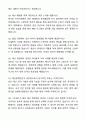 2025 재난방재안전직 공무원 자기소개서와 면접자료 7페이지