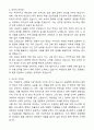 2025 일반행정직 공무원 자기소개서와 면접자료 2페이지