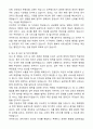 2025 일반행정직 공무원 자기소개서와 면접자료 3페이지