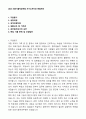 2025 의료기술직공무원 자기소개서와 면접자료 1페이지