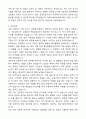 2025 의료기술직공무원 자기소개서와 면접자료 2페이지