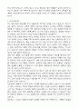 2025 의료기술직공무원 자기소개서와 면접자료 3페이지