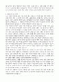 2025 의료기술직공무원 자기소개서와 면접자료 4페이지
