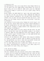 2025 의료기술직공무원 자기소개서와 면접자료 5페이지