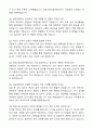 2025 의료기술직공무원 자기소개서와 면접자료 6페이지