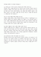 2025 의료기술직공무원 자기소개서와 면접자료 7페이지