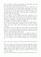 2025 외래간호사 자기소개서와 면접자료 3페이지