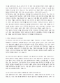2025 외래간호사 자기소개서와 면접자료 4페이지