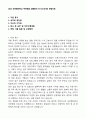 2025 순천향대학교 부천병원 최종합격 자기소개서와 면접자료 1페이지