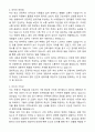 2025 순천향대학교 부천병원 최종합격 자기소개서와 면접자료 2페이지