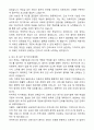 2025 순천향대학교 부천병원 최종합격 자기소개서와 면접자료 3페이지
