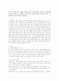최근 증가하고 있는 다양한 형태의 독신 가구에 대하여 알아보며, 젊은세대 중심으로 비혼식, 싱글웨딩 등의 새로운 문화에 관심이 높아지고 있다. 이에 대한 본인의 생각을 서술하시오. 2페이지