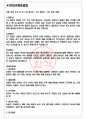 유풍 면접기출(최신)+꿀팁[최종합격!] +1000대기업 1차 직무면접 + 2차 임원면접 최종합격자 답안 3페이지