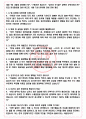 유풍 면접기출(최신)+꿀팁[최종합격!] +1000대기업 1차 직무면접 + 2차 임원면접 최종합격자 답안 4페이지