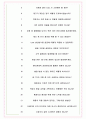 유풍 면접기출(최신)+꿀팁[최종합격!] +1000대기업 1차 직무면접 + 2차 임원면접 최종합격자 답안 7페이지
