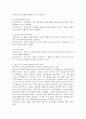 케인즈주의와 신자유주의에 대해 비교설명하고, 현재 우리 사회와 관련하여 자신의 의견을 제시하시오. 4페이지
