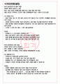 디비아이엔씨 면접기출(최신)+꿀팁[최종합격!] +1000대기업 1차 직무면접 + 2차 임원면접 최종합격자 답안 3페이지