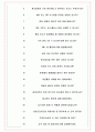 현대파텍스 면접기출(최신)+꿀팁[최종합격!] +1000대기업 1차 직무면접 + 2차 임원면접 최종합격자 답안 7페이지
