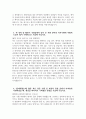 - 국립암센터 간호직 자소서 - 2026년 국립암센터 간호직 자기소개서 국립암센터 자소서 국립암센터 간호사 지원동기 국립암센터 자기소개서 4페이지