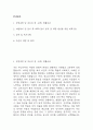 [한림대학교강남성심병원 간호사 합격 자기소개서] 한림대학교 강남성심병원 간호사 합격 자소서 예문 (왜 강남성심병원에 적합한 인재인지 강조한 자기소개서) 2페이지