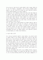 [한림대학교강남성심병원 간호사 합격 자기소개서] 한림대학교 강남성심병원 간호사 합격 자소서 예문 (왜 강남성심병원에 적합한 인재인지 강조한 자기소개서) 5페이지