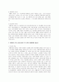 특수아 가족의 생애주기별 역할 및 요구와 이에 따른 지원체계 유형에 대해 정리하고, 각 주기별 지원체계가 왜 장애아와 가족 모두를 위해 필요하고, 중요한지 자신의 생각을 제시하시오 4페이지