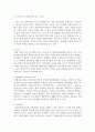 특수아 가족의 생애주기별 역할 및 요구와 이에 따른 지원체계 유형에 대해 정리하고, 각 주기별 지원체계가 왜 장애아와 가족 모두를 위해 필요하고, 중요한지 자신의 생각을 제시하시오 5페이지