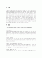 초기 클라이언트의 정보를 효과적으로 수집하기 위해 고려해야할 사항과 필요한 면접기술을 선택하여 논하시오 2페이지