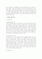 사이버 공간의 가장 큰 특징 중에 하나는 익명성입니다. 이러한 사이버공간의 익명성에 대한 자신의 생각과 그 이유에 대해서 기술하세요 3페이지