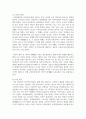 사이버 공간의 가장 큰 특징 중에 하나는 익명성입니다. 이러한 사이버공간의 익명성에 대한 자신의 생각과 그 이유에 대해서 기술하세요 4페이지