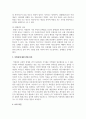 사이버 공간의 가장 큰 특징 중에 하나는 익명성입니다. 이러한 사이버공간의 익명성에 대한 자신의 생각과 그 이유에 대해서 기술하세요 5페이지