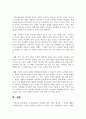 사이버 공간의 가장 큰 특징 중에 하나는 익명성입니다. 이러한 사이버공간의 익명성에 대한 자신의 생각과 그 이유에 대해서 기술하세요 6페이지