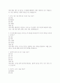 (음식으로 이루어진 세상 기출 족보) 음식으로 이루어진 세상 족보 88문제 및 정답,문제풀이 정리- 조선대 음식으로 이루어진 세상 기출문제 족보 3페이지
